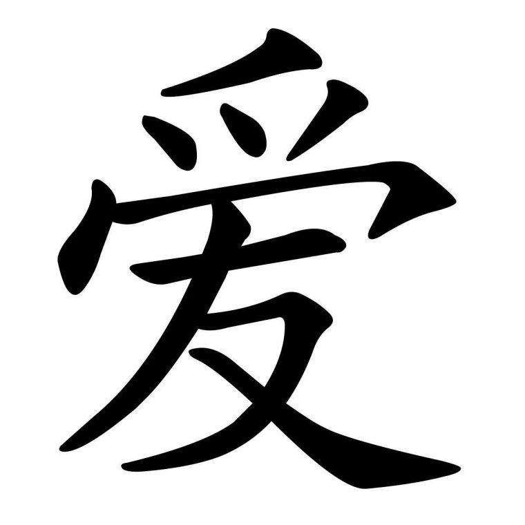 kanji de l amour